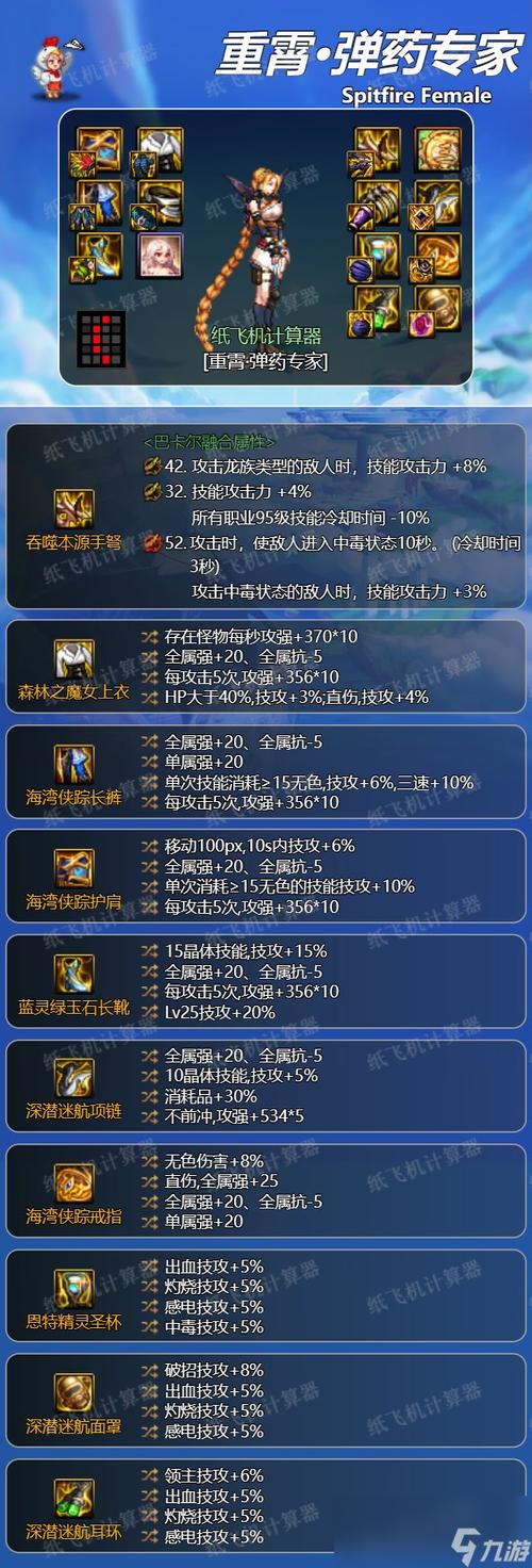 dnf武器附魔宝珠大全:2024最新属性一览!