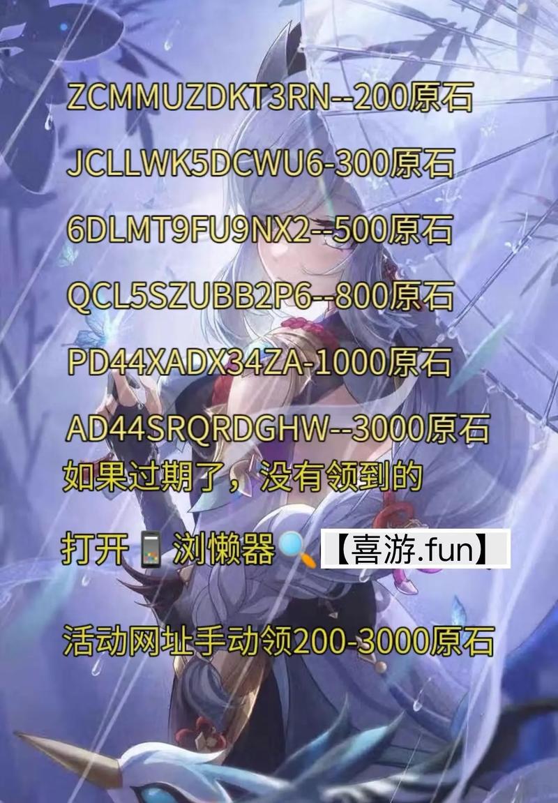 原神3.4前瞻直播兑换码在哪？手把手教你领取！