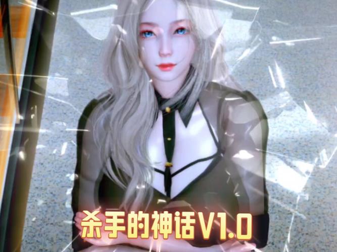 杀手的神话手游下载:快速上手指南