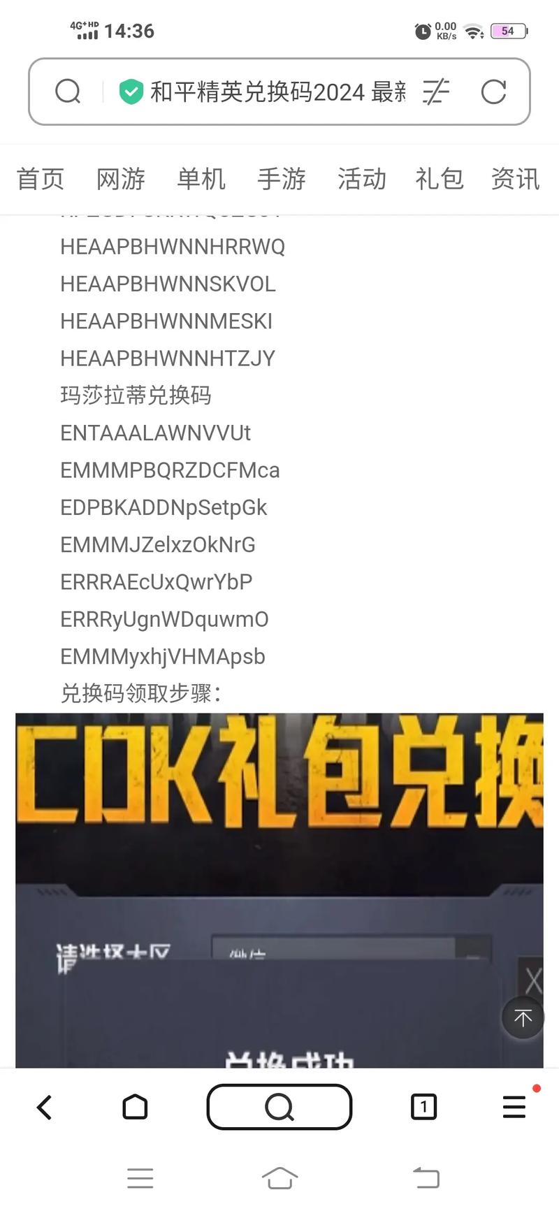 开心商店兑换码最新版,高价值礼包兑换码分享!