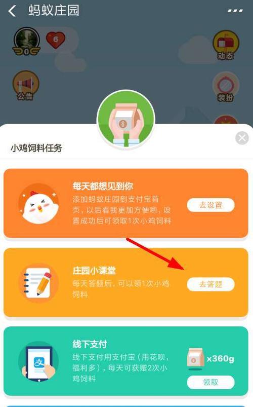 蚂蚁庄园:久假不归指什么?答题赢饲料攻略!