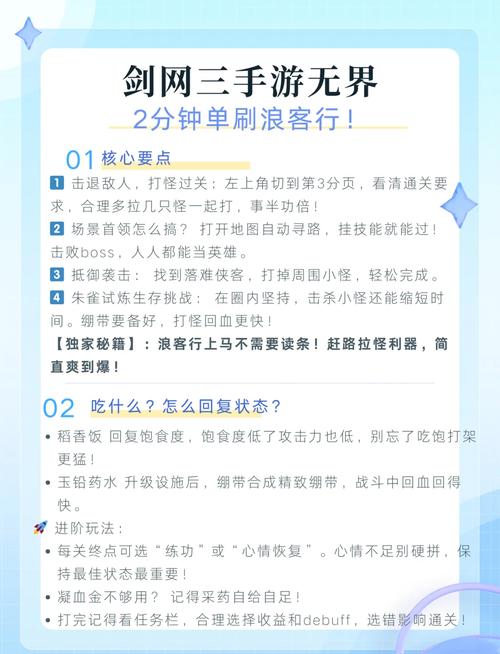 剑网3官网论坛怎么玩？大神教你混论坛的技巧！