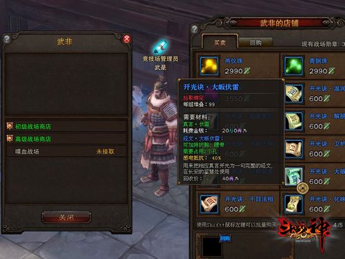 斗战神真言怎么玩？最全玩法技巧解析看这里！