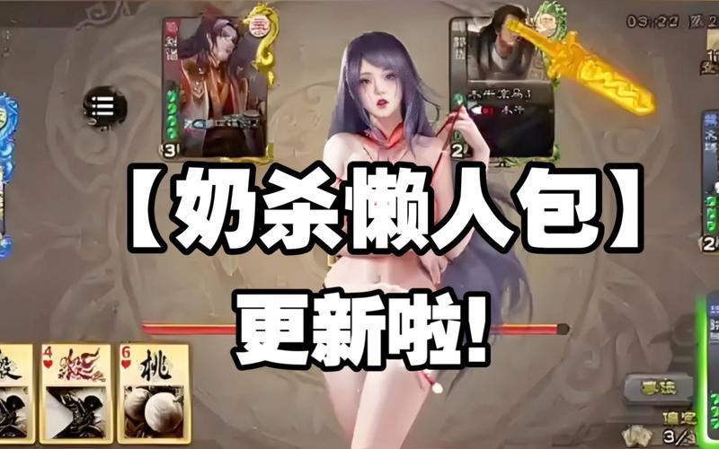 三国游戏可插可脱身服全去掉，老司机分享下载！