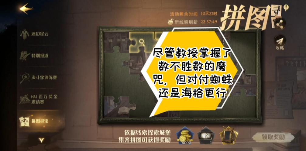 尽管教授掌握了数不胜数的魔咒,这个魔咒他搞不定!