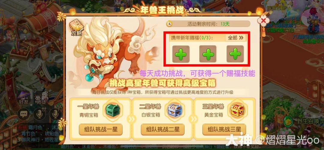 新新西游手游怎么玩?新手快速入门攻略看这里!