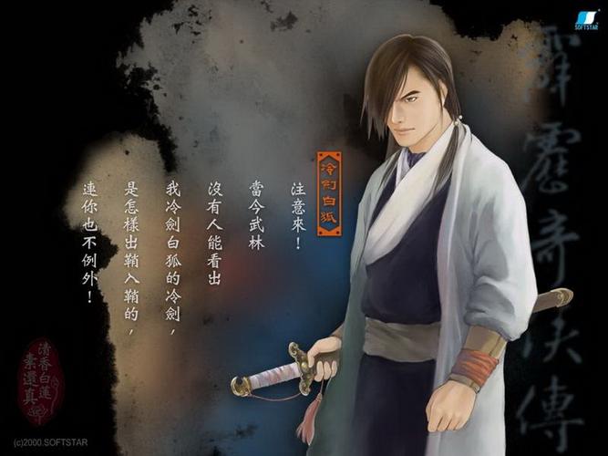 霹雳奇侠传攻略大全，角色、剧情、玩法全解析！