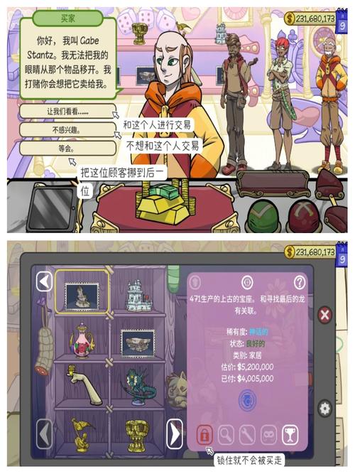 当铺人生2手机版攻略大全，让你变身典当大亨！