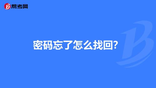 穿越火线的号和密码忘了怎么办？快速解决看这里！