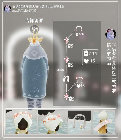 光遇梦想季兑换表抢先看!所有物品价格都在这!