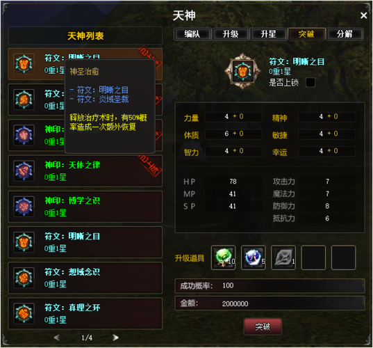 神泣2手游礼包码大全!免费福利领取攻略看这里!