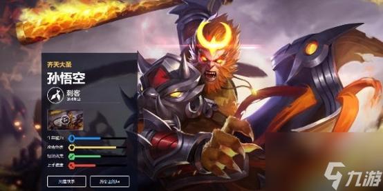 孙行者皮肤是不是限定?看完你就知道了!