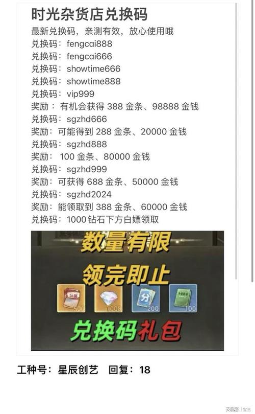 开心商店兑换码最新版,高价值礼包兑换码分享!