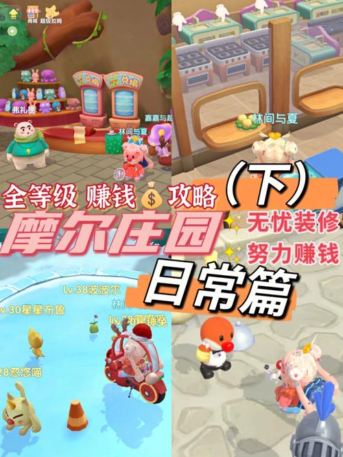 摩尔庄园超拉工资怎么涨？提升工资等级方法揭秘！