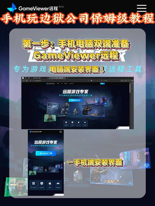 东方萃梦想下载手机版，随时随地畅玩游戏！