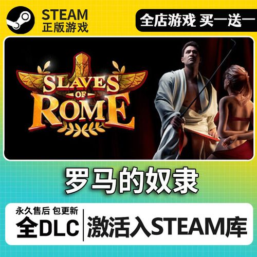 罗马的奴隶游戏:弟弟沉迷其中,这款游戏到底有多好玩?
