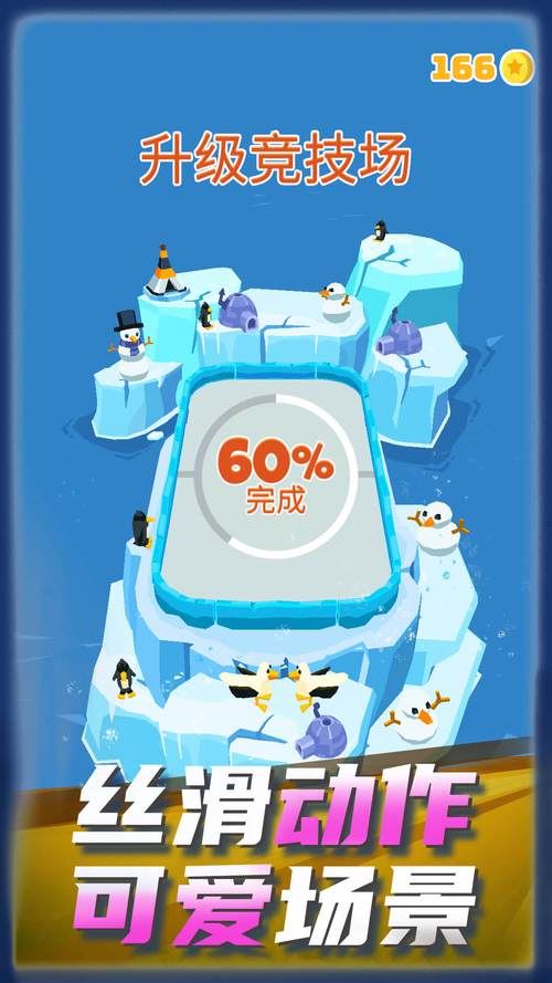 手机搞怪碰碰球游戏下载,安卓苹果都能玩!