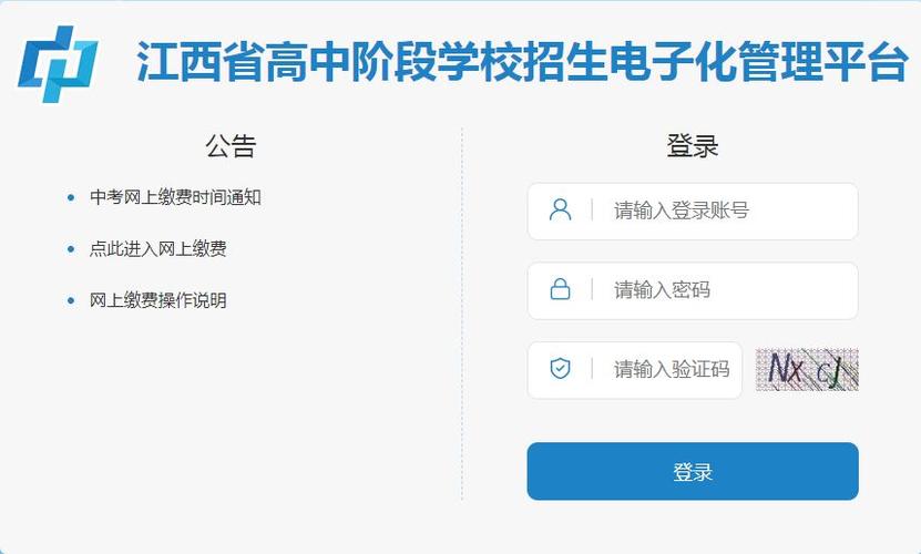 江西省中小学线上教学平台在哪？这个入口很好找！