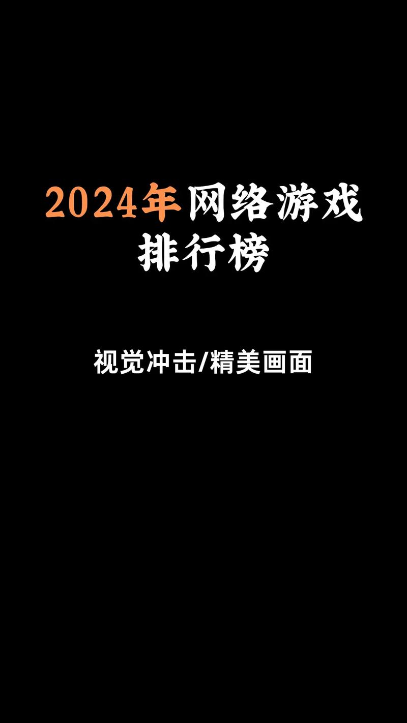 竞技网络游戏排行榜更新,看看你的本命游戏上榜没?