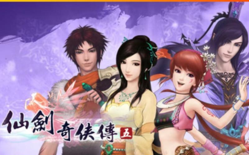 仙剑奇侠传5大结局是啥?看完这篇你就全明白了!