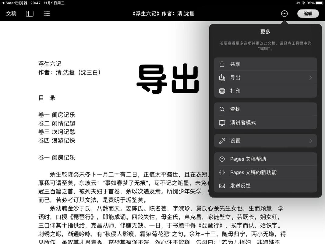 鸠摩搜书好用吗?电子书资源查找就用它!