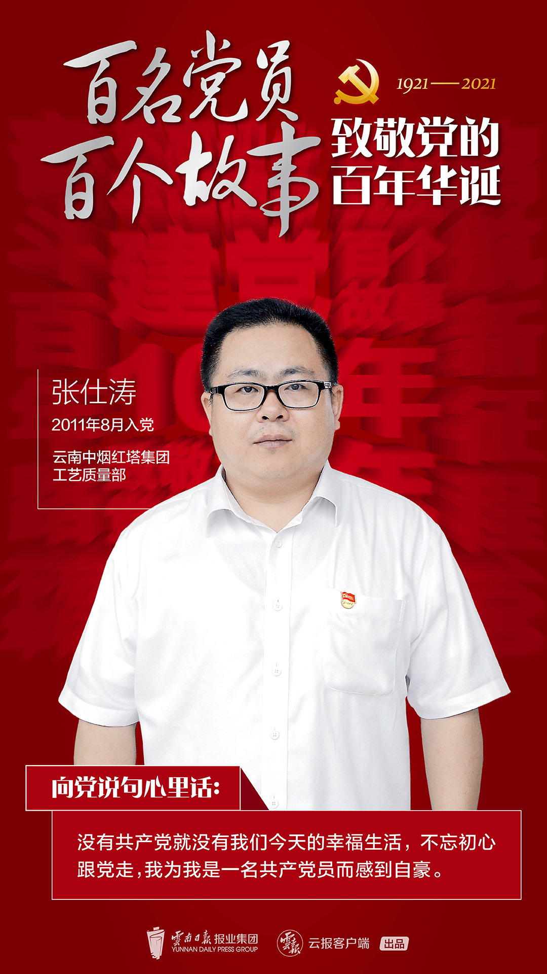 百万党员的背后:1927年共产党党员人数的真相