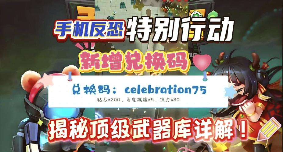 反恐行动激活码怎么领？新手免费领取攻略看这里！