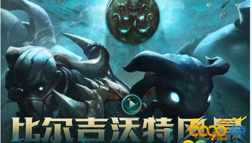 比尔吉沃特事件咋回事？来龙去脉都在这了！