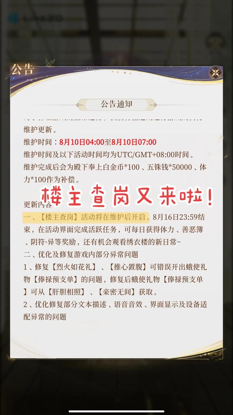 代号鸢官网最新消息，活动公告和更新内容！