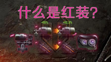 坦克世界E75配件怎么选？老司机教你最佳搭配！