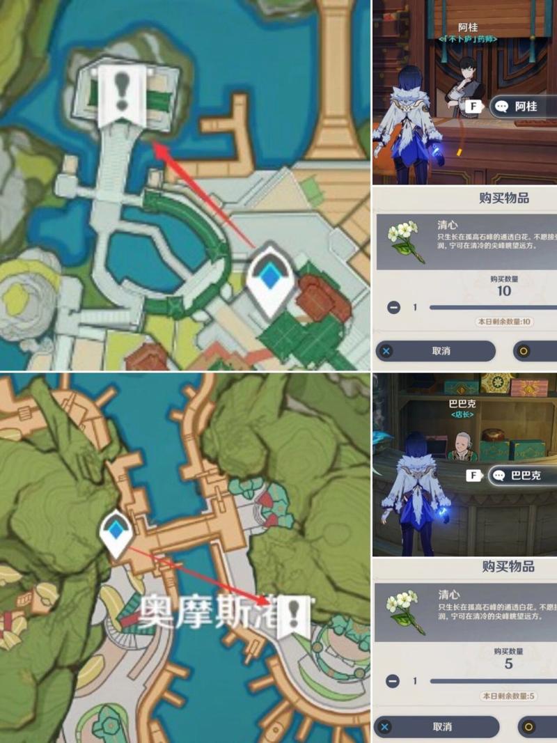 原神清心采集点在哪?快速找到清心的地点分享!