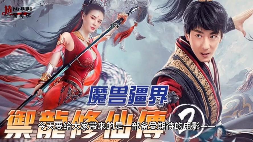 最新御龙修仙传2免费版完整版下载地址分享！