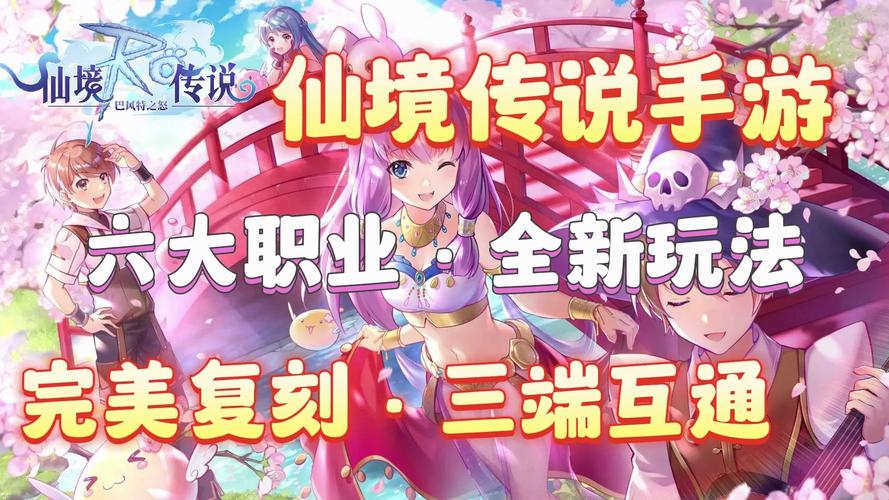 ro仙境传说手游怎么玩？新手保姆级攻略看这篇！