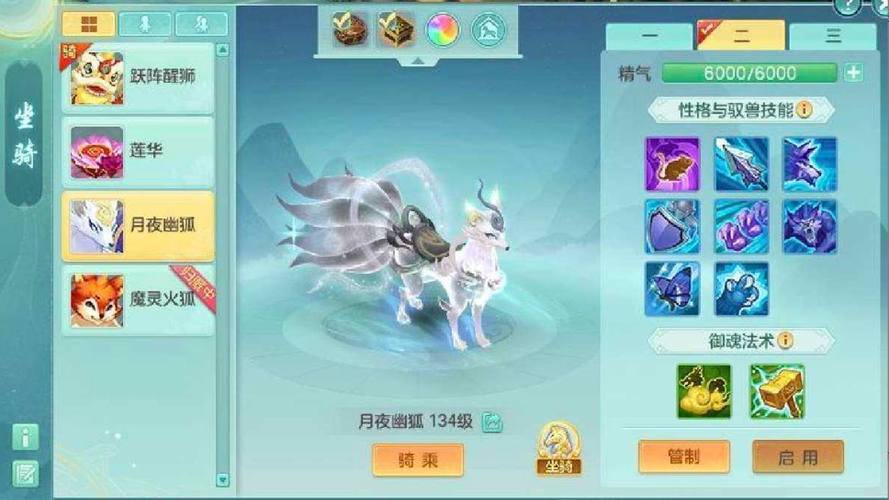 天书奇谈骑宠怎么获得？快速获取高级坐骑技巧！