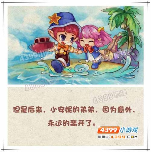 甄恬的冰激凌在哪买?你弟弟喜欢的游戏攻略!