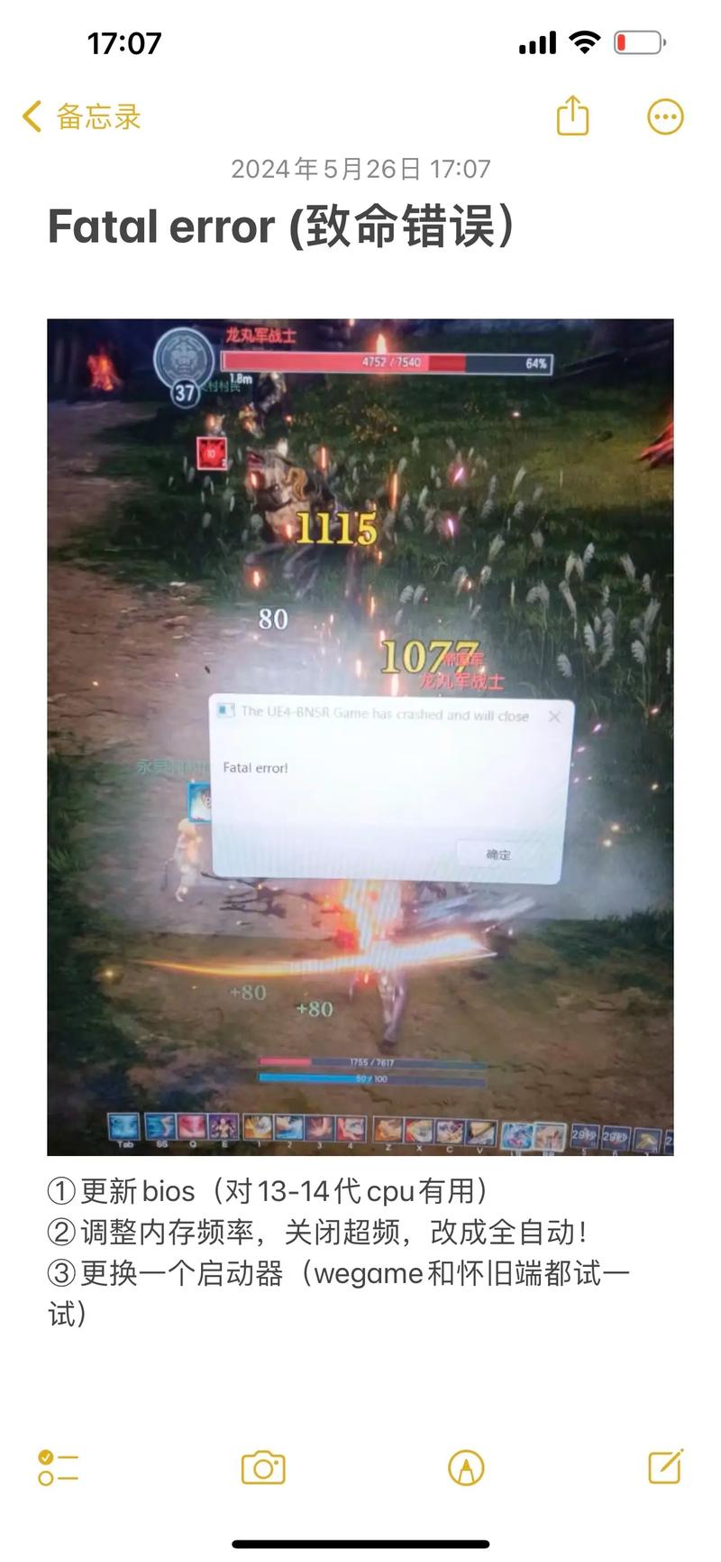 剑灵邀请好友失败怎么办？常见问题解决方法！