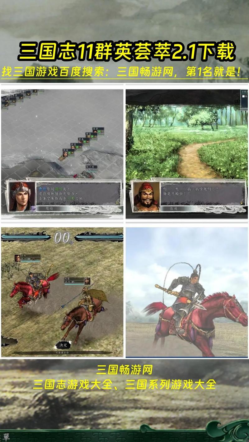 三国群英战争单机版秘籍，助你称霸三国！