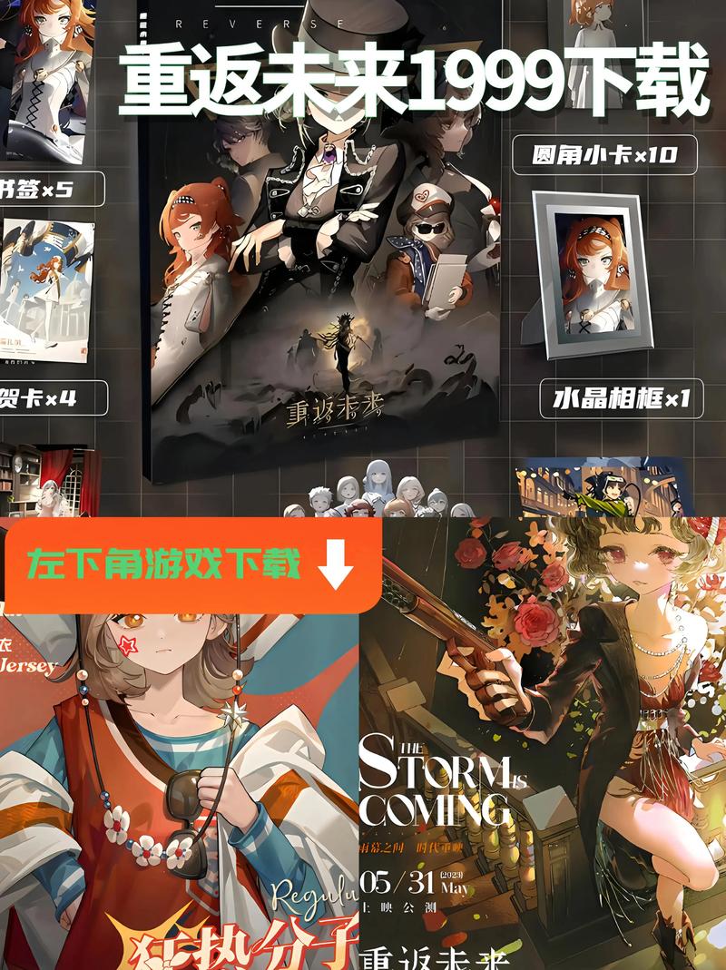 重返少年S2下载地址：快速下载畅玩游戏