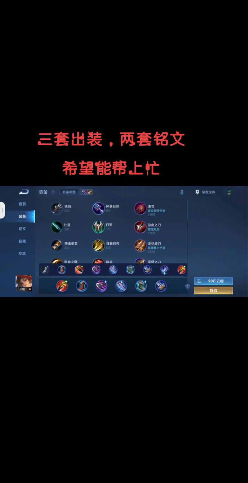 云缨怎么玩才能快速上分？试试这个方法！