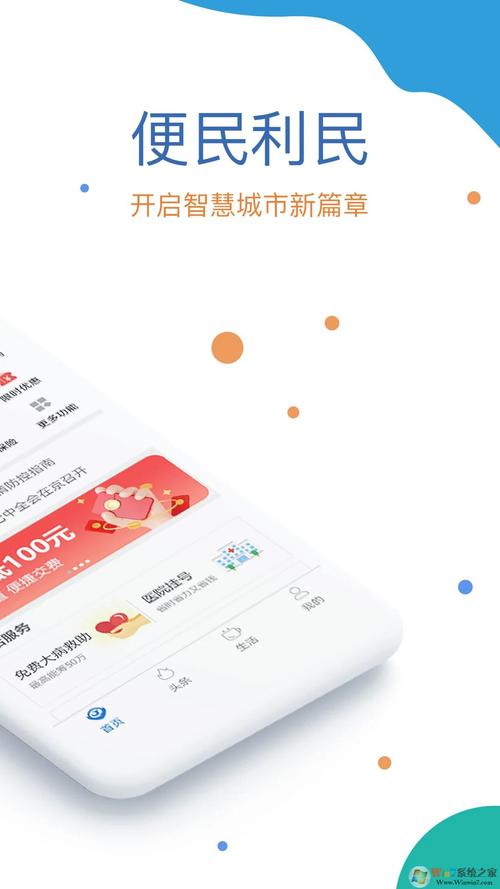 找不到吉林掌上社保官方app?这里直接下载!