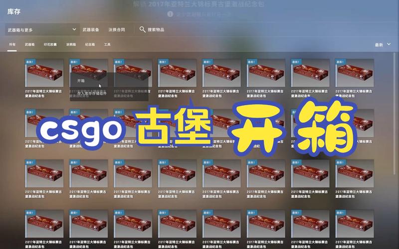 最新csgo开箱模拟网站，免费畅玩各种武器箱！