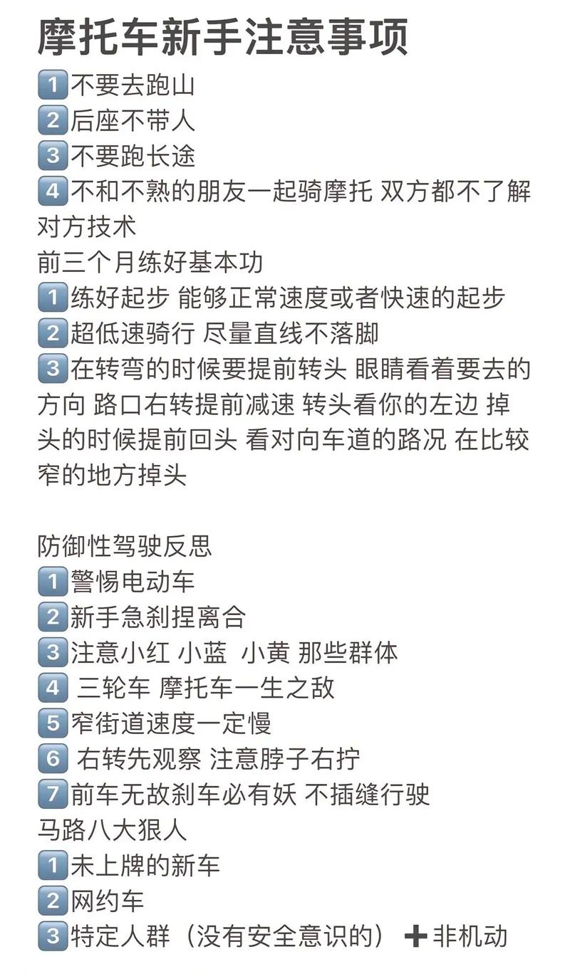 摩托车特技赛规则是什么？看完这篇你就懂了！