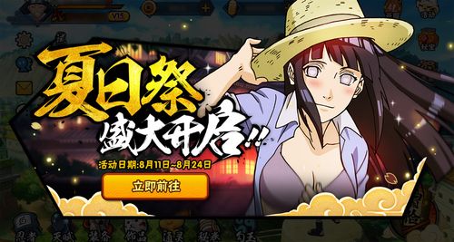 找不到夏日狂欢下载地址?这里有官方正版资源!