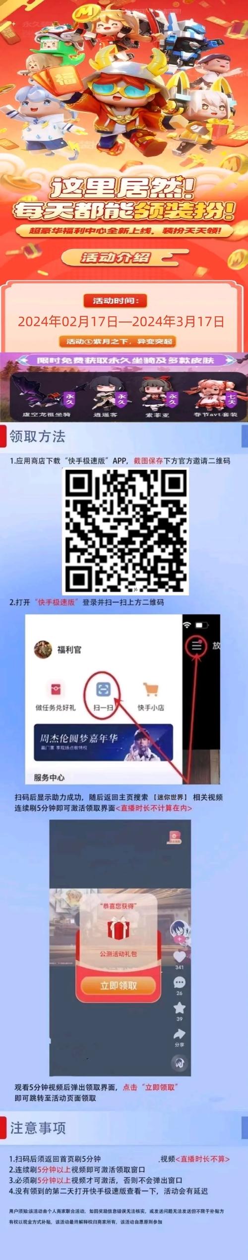 迷你币激活码怎么用？100000000永久免费领！