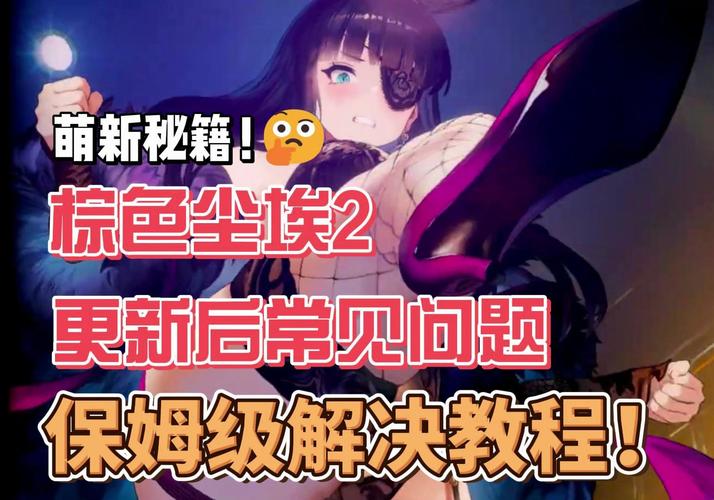 尘埃2存档失败怎么办？常见问题及解决方法汇总！