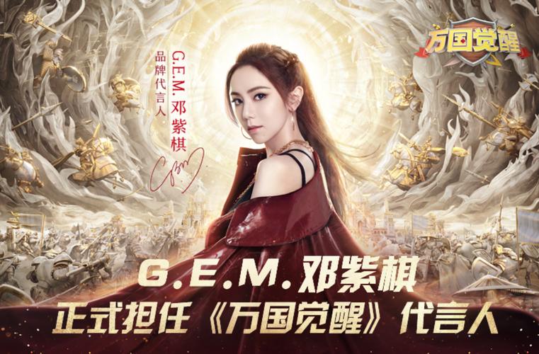 最新邓紫棋游戏介绍，带你了解这款游戏！