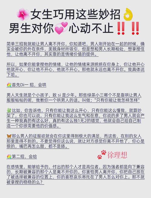 免费刷心动是真的吗？这些方法让你不花一分钱！