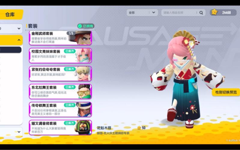 香肠派对国际服下载教程：安卓和iOS都能用！