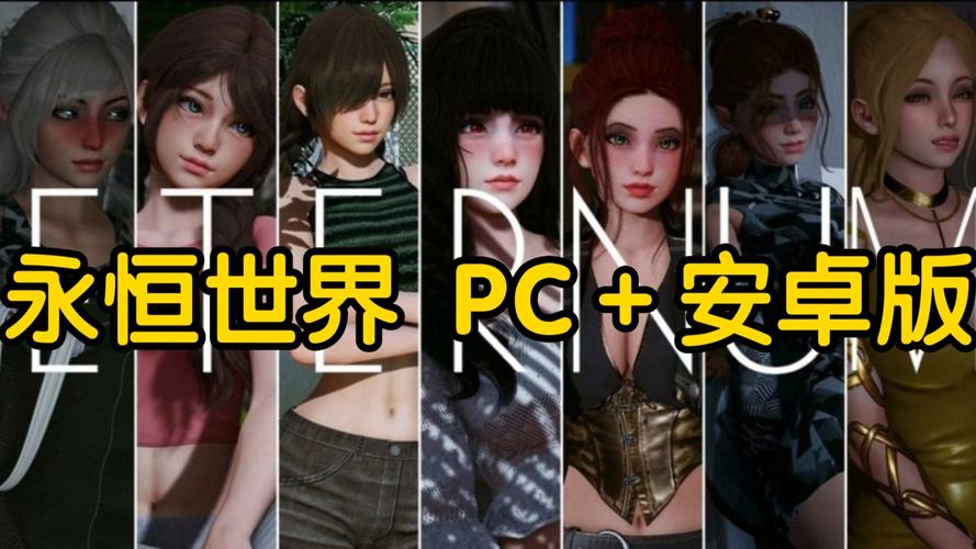 永恒世界版本大全：哪个版本最好玩？新手必看！