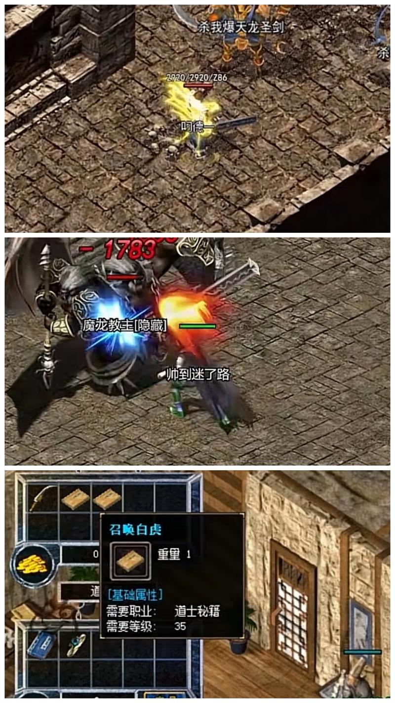 1.76精品传奇私服：重温经典，再战沙城